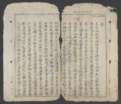 段族谱 1.jpg
