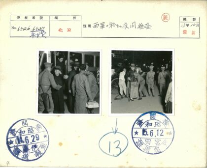 民国街头军人协助拄杖老人.jpg