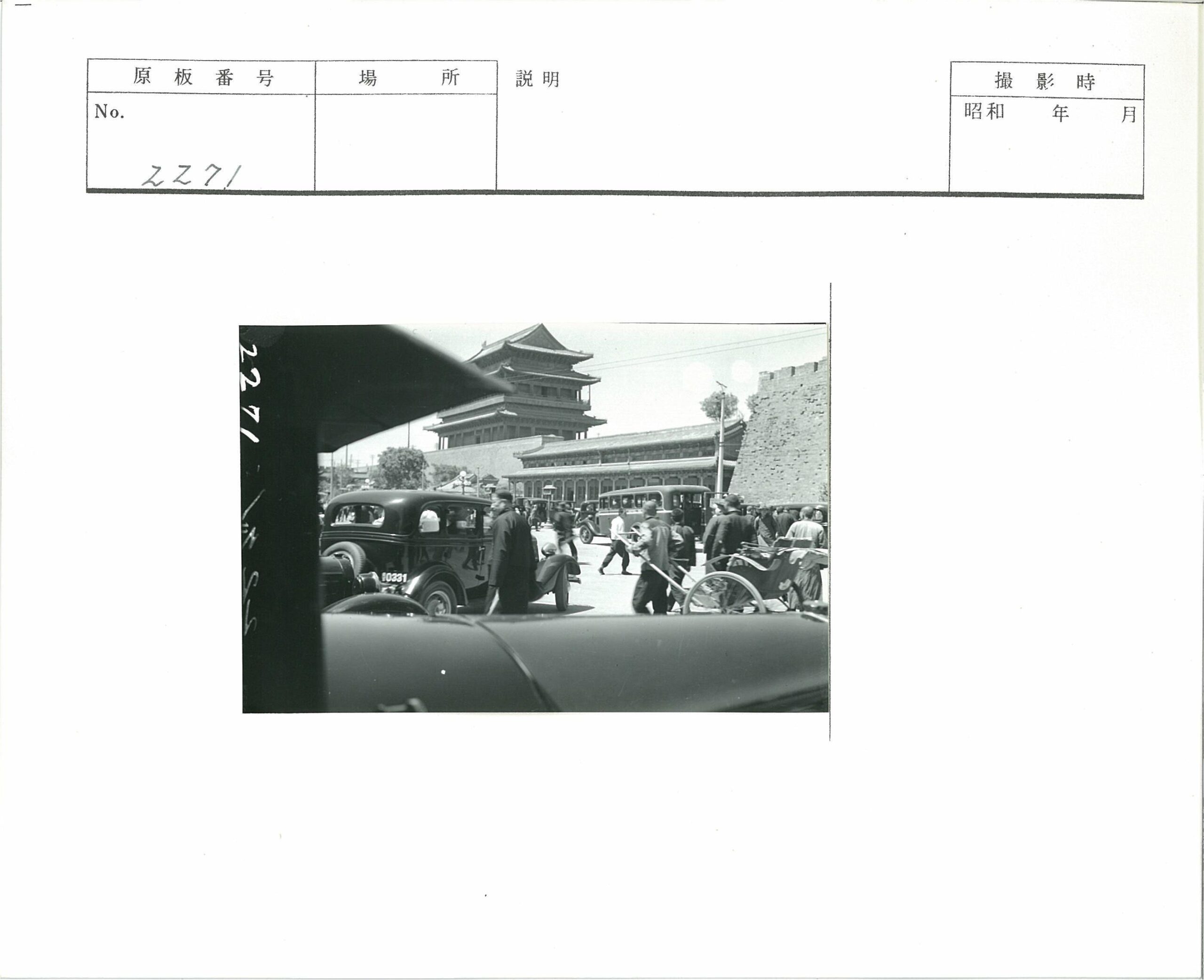 1932年 中央公論 支那全景 検索:中華民国 国民党軍 生写真 老