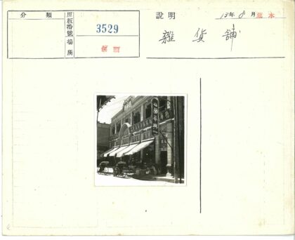 民国街景黄包车与多层建筑.jpg