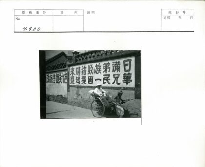 民国黄包车与大字墙场景.jpg