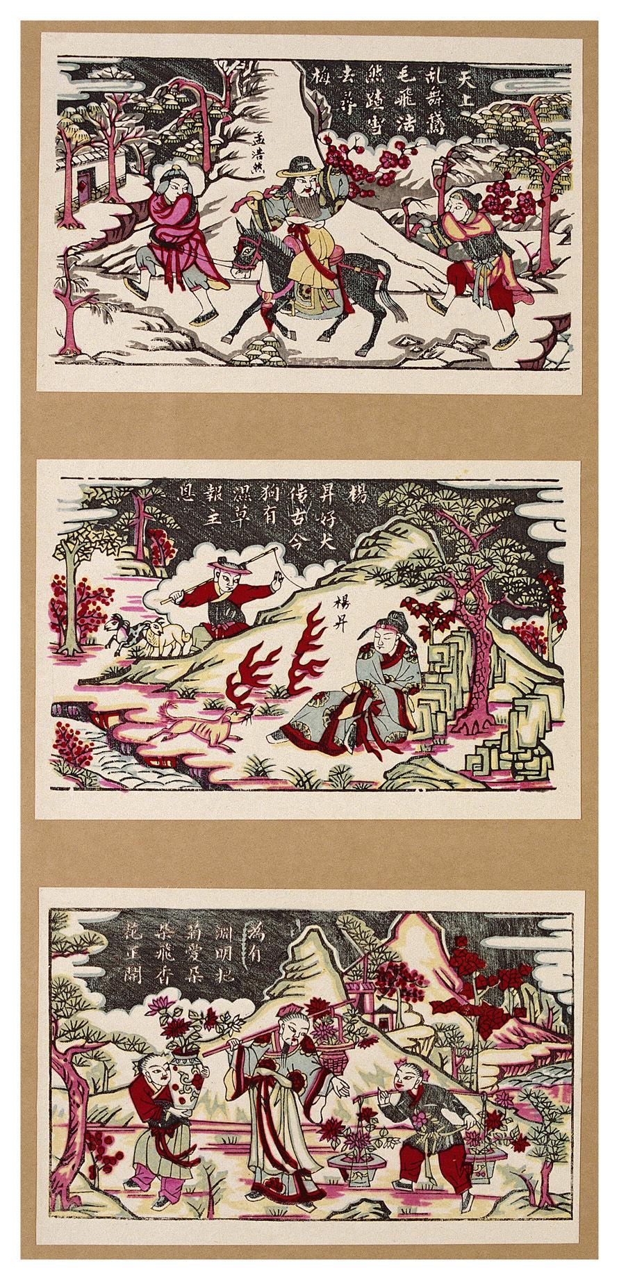 民间故事