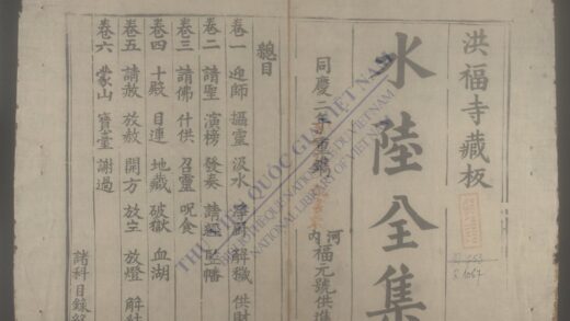 水陆全集q.01 1.jpg