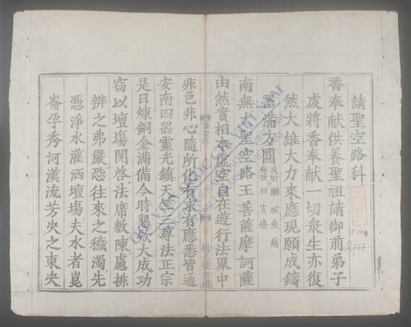 水陆全集(q.)-