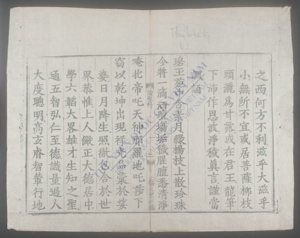 水陆全集(q.)-
