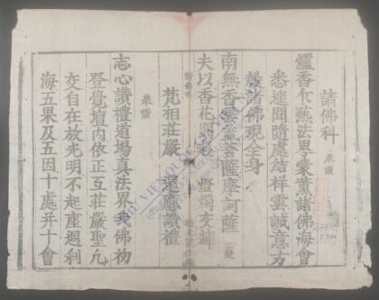 水陆全集q.03 1.jpg