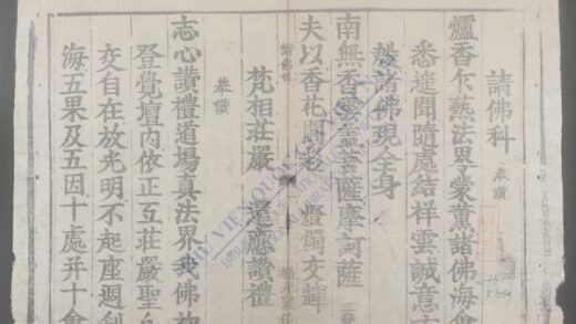 水陆全集q.03 1.jpg