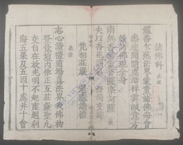 水陆全集(q.)-