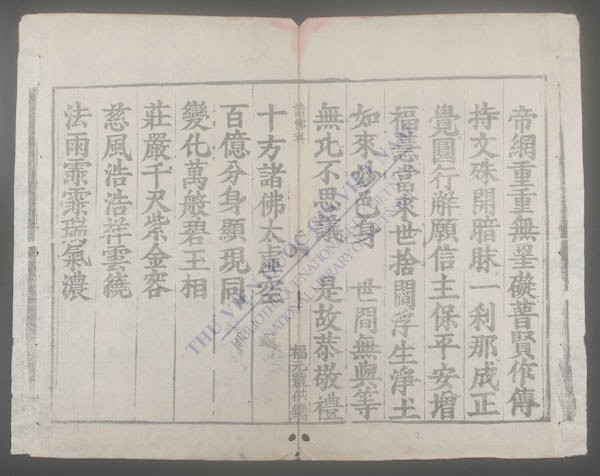 水陆全集(q.)-