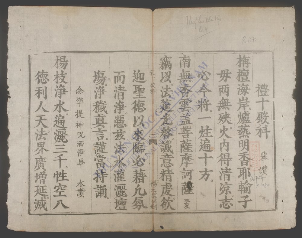 水陆全集(q.)-