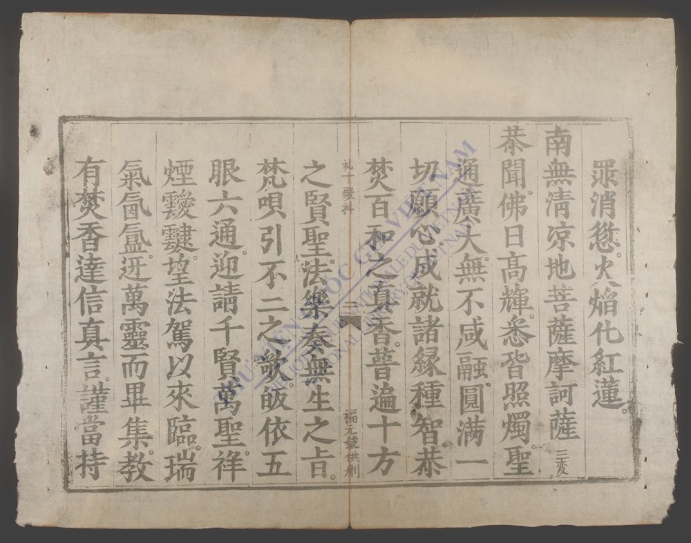 水陆全集(q.)-