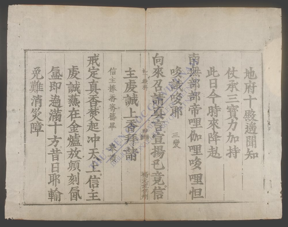 水陆全集(q.)-