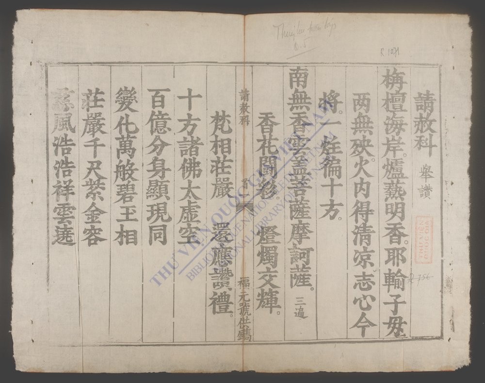 水陆全集(q.)-