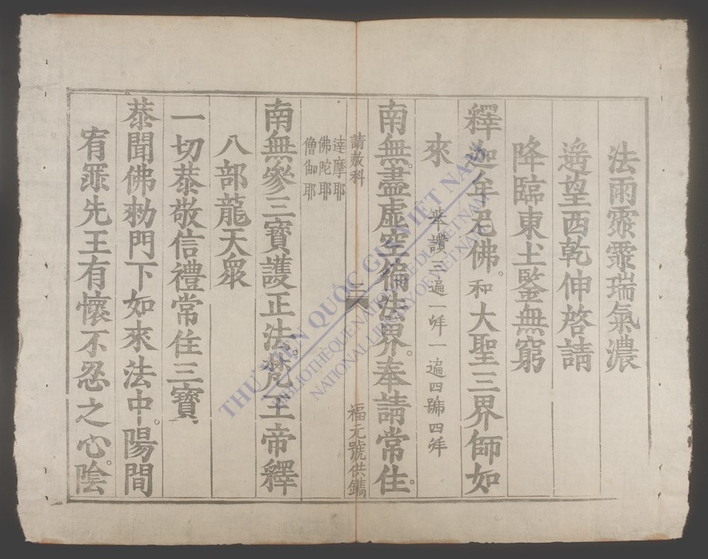 水陆全集(q.)-