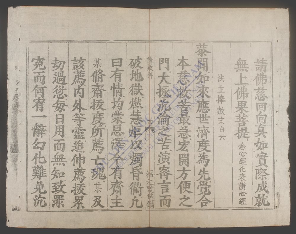 水陆全集(q.)-