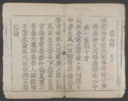 水陆全集q.06 1.jpg