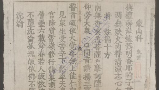 水陆全集q.06 1.jpg