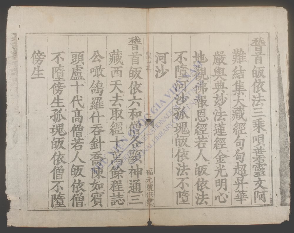 水陆全集(q.)-