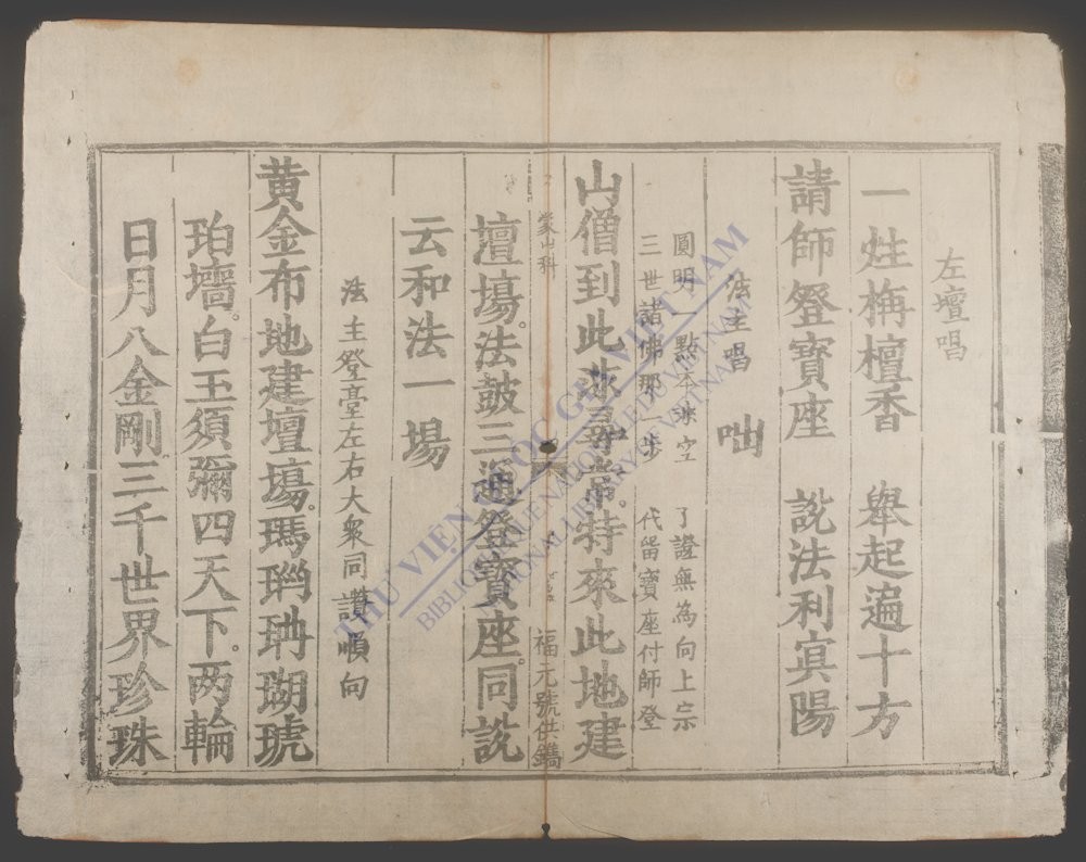 水陆全集(q.)-