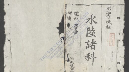 水陆诸科 1.jpg