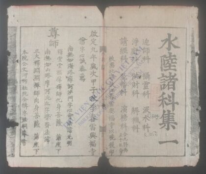水陆诸科q.01 1.jpg