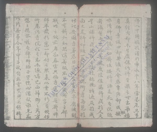 水陆诸科(q.)-