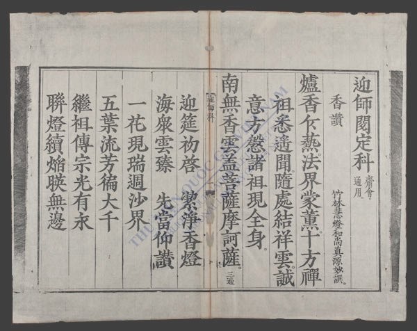 水陆诸科(q.)-