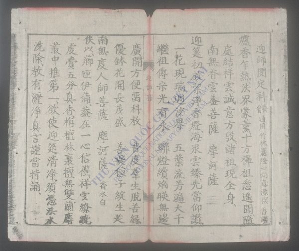 水陆诸科(q.)-