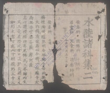 水陆诸科q.02 1.jpg