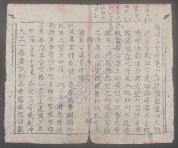 水陆诸科(q.)-