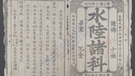 水陆诸科q.03 1.jpg