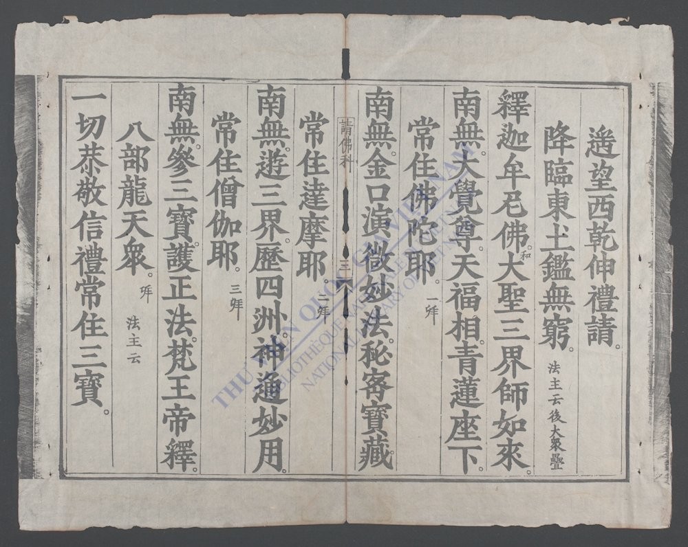 水陆诸科(q.)-
