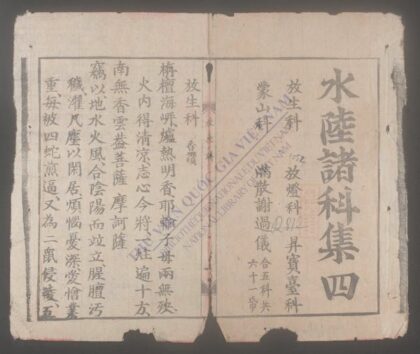 水陆诸科q.04 1.jpg