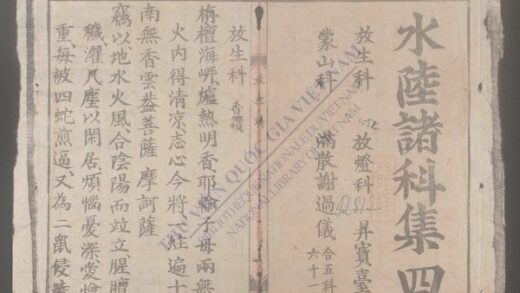 水陆诸科q.04 1.jpg