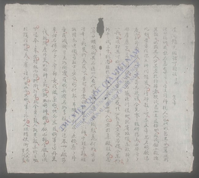 汉唐宋诏表-