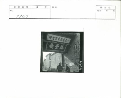 汉字招牌下的街头海报景象.jpg