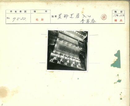 汉字装饰的剧院灯光帐篷.jpg