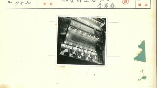 汉字装饰的剧院灯光帐篷.jpg