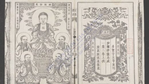 沙弥律仪要略曾注 1.jpg
