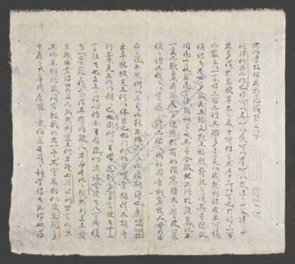 河内学正探花武范咸集正文 1.jpg