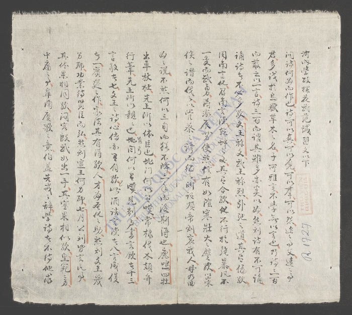 河内学正探花武范咸集正文-