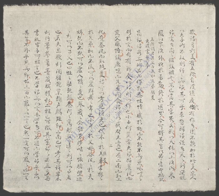 河内学正探花武范咸集正文-