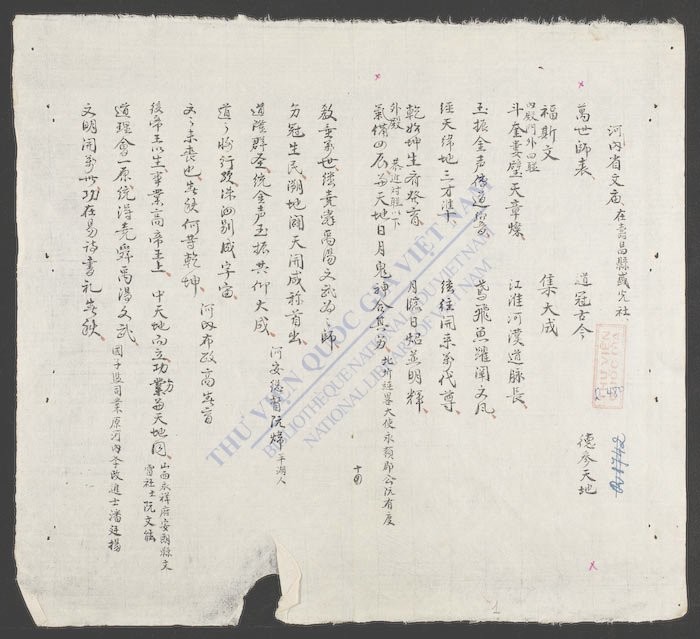 河内省文庙-