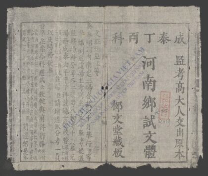 河南乡试文体 1.jpg