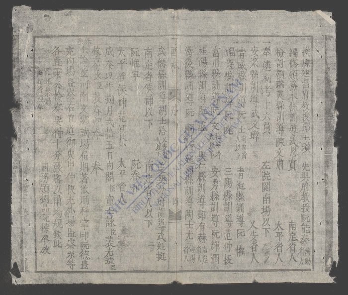 河南乡试文体-