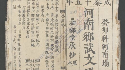 河南乡试文选 1.jpg