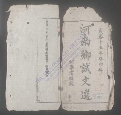 河南乡试文选 1.jpg