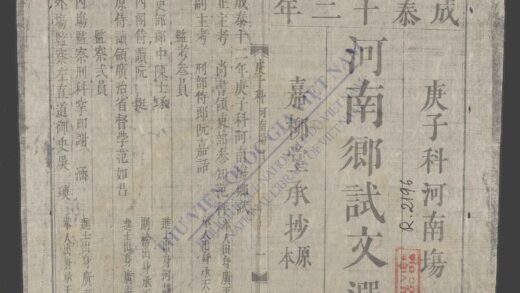 河南乡试文选 1.jpg