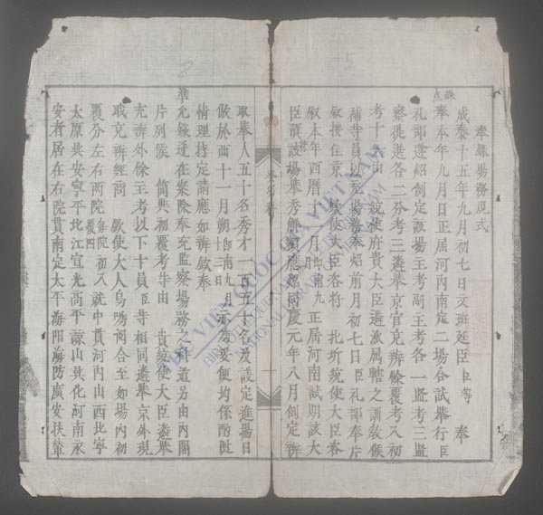 河南乡试文选-