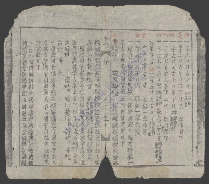 河南场乡试文选-